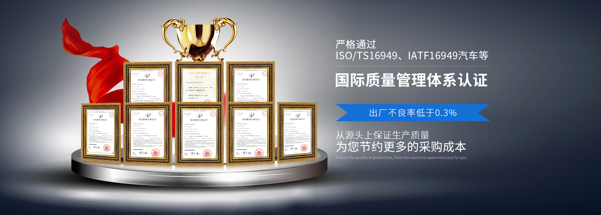 喆堃-嚴(yán)格通過(guò)ISO/TS16949、IATF16949汽車等國(guó)際質(zhì)量管理體系認(rèn)證