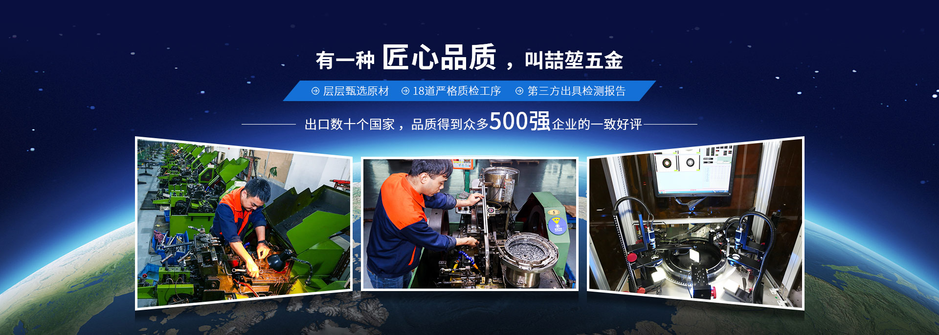 有一種匠心品質(zhì)，叫喆堃五金